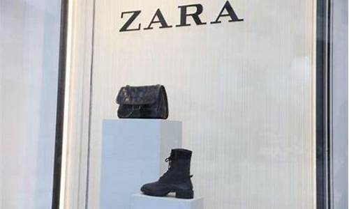 zara是什么牌子怎么读_zara是什么牌子怎么读中文